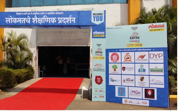 LokmatExibition.jpg